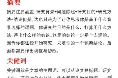 终于有人把SCI发表讲透了！怎么写sci论文？这篇指南让你少走两年弯路！