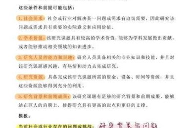 从选题迷茫到论文高手：行政管理研究的实用指南