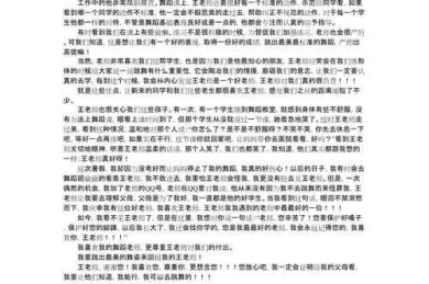 舞蹈感恩教育论文怎么写？这份保姆级指南帮你避开所有坑