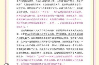 从争议到共识：为什么需要法治论文的深层逻辑与写作指南