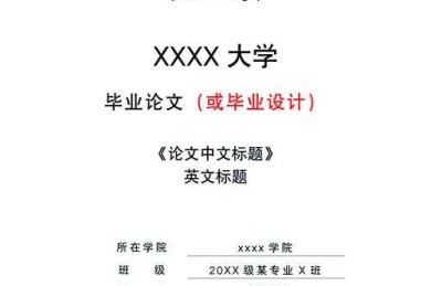 学术写作必备：从零开始掌握论文标号规范的操作指南