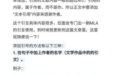 论文引号使用指南：从格式规范到学术诚信的深度解析