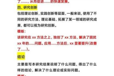 别让绪论拖后腿！答辩论文绪论写什么，这篇一次讲透