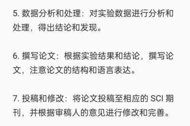 从实验室到期刊：资深研究者带你一步步攻克“如何在sci发表论文”的难题