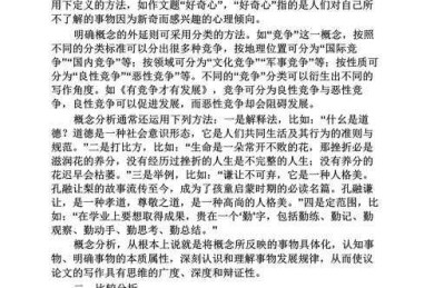 深度解析：议论文中心句的多样性与应用指南