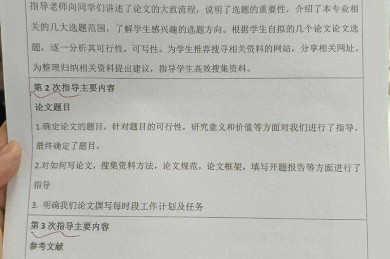 别再手忙脚乱！论文指导纪要怎么写？从混乱到有序的全流程指南
