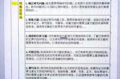 论文如何搜索案例：从新手到专家的完整指南