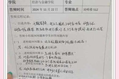 线上答辩通关秘籍：从学术菜鸟到答辩高手的全流程拆解