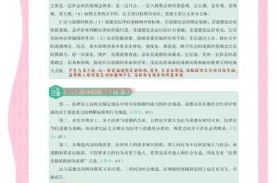 从学术拆解到实战应用：议论文阅读的靶向突破法