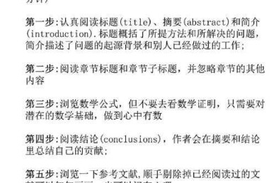 如何多看论文：从“读不完”到“读上瘾”的学术生存指南