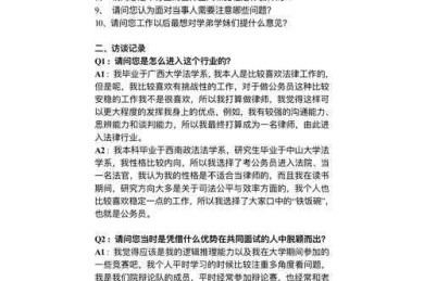 访谈法在论文里怎么写？资深学术人教你避开3个致命误区