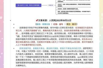 央企科研人的隐藏价值：一篇论文背后的三重宇宙