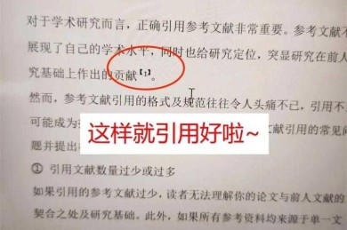 你知道吗？论文中注释是什么，90%的学术新手都踩过的坑