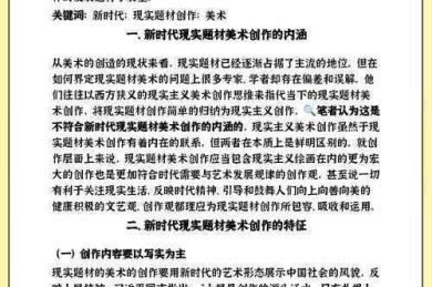 C篇论文什么概念：一个学术写作者的深度解析