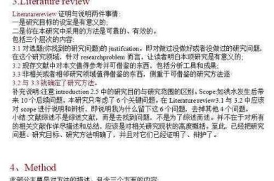 从零开始的秘籍：sci论文怎么写，让你少走三年弯路