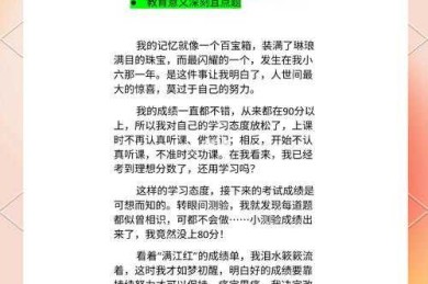 别让文笔拖后腿：小论文如何提升文笔论文的实操指南