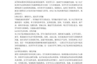 电工技师论文怎么写？从选题到答辩的实战指南