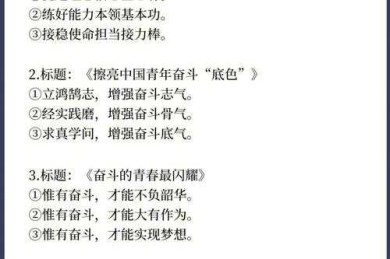 从学术真诚到写作实践：议论文题目的解构与重构