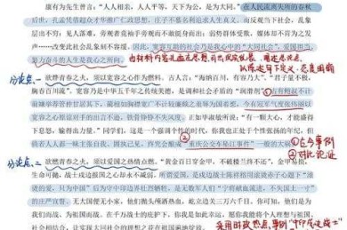 论文卡壳？试试这个被985博导私藏的技巧：怎么帮论文做批注呢