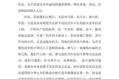 伟业心得论文：如何写出一篇改变你学术命运的深度总结