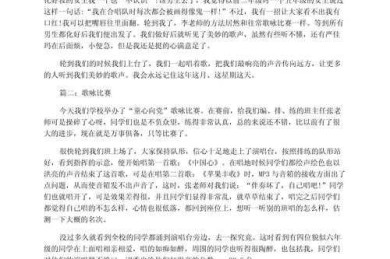 从入门到精通：热爱声乐论文怎么写，看这一篇就够了