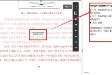 论文查重报告怎么去掉？3个学术人必知的合规操作