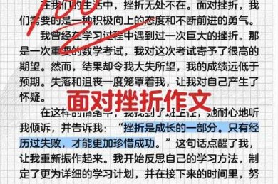 从实验室到现实：如何面对挫折的论文写作全攻略
