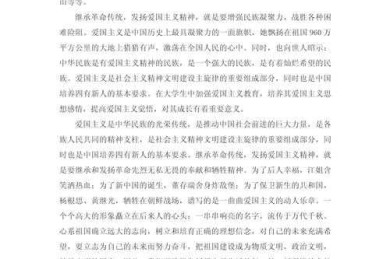 从爱国情怀到学术表达：如何写出一篇有深度的歌颂祖国论文