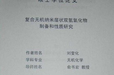 从像素失真到矢量优化：科研论文封面设计的进阶指南