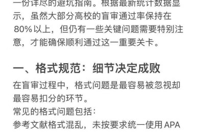 会计毕业论文从零到优：一位学术老司机的避坑指南