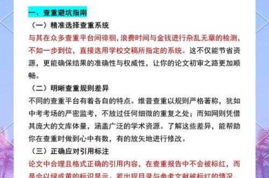当你的毕业论文需要撤回：一份学术危机应对指南