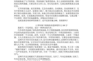 别让沙发吞噬你的灵感：在家写论文怎么写好的科学拆解