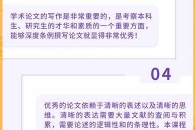 从零开始拆解学术论文：分级写作的实战指南