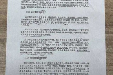 从评审视角看：如何让你的“全国论文获奖题目怎么写”不再成为难题