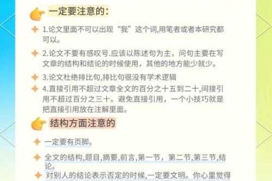 拯救你的学术生命线：论文如何自查从入门到精通