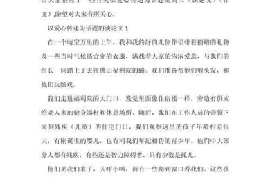 当你的学生问起“议论文 如何看待捐款”，你会怎么回答？一篇学术深度解析