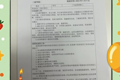 本科论文抽查表怎么填？资深导师教你避开5个高频雷区