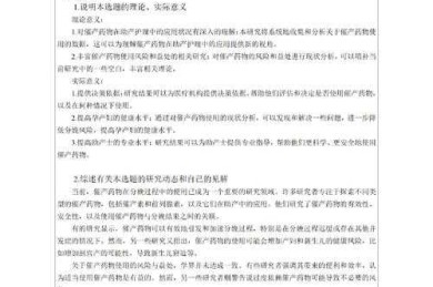 临床研究者的救星：论文病例怎么写才能让期刊编辑眼前一亮