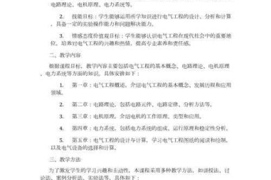 从零到一：手把手教你搞定“电路策略分析论文怎么写”这个难题