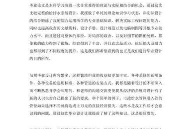 本科生论文总结怎么写