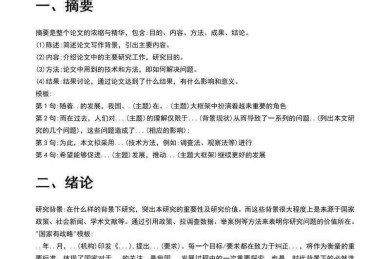 从拖延到高效：揭秘“论文如何快速写初稿”的系统性方法