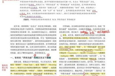 还在为结构发愁？我们来聊聊“论文小标题是什么”这个核心问题