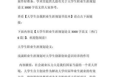 什么职业会写论文