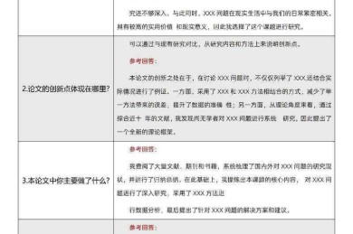 凌晨三点的灵感：当学术研究遇上「如何写好网络情书论文」的灵魂拷问