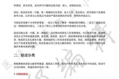 从文献综述到高分论文：英国论文怎么写 文献的实战指南