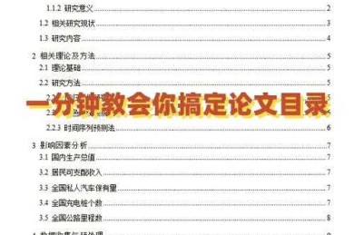 别再手动敲目录了！学术老鸟教你“学年论文怎么生成目录”的终极秘籍