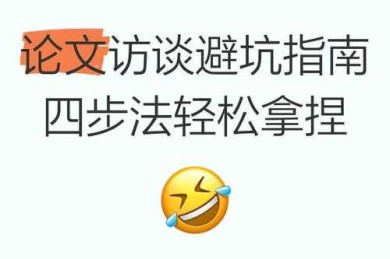 论文写作避坑指南：怎么判断论文抄袭？这些工具和方法助你轻松识别