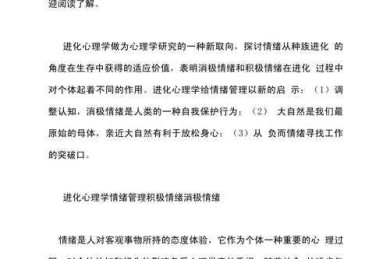 揭秘优秀论文的底层逻辑｜什么是心理高手论文的核心密码？