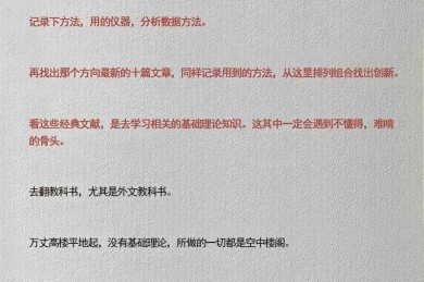 如何发表论文期刊论文：一篇让你少走弯路的经验总结