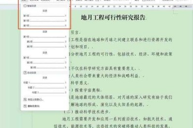 90%的人不知道！论文目录怎么制成视频竟能提升引用率？